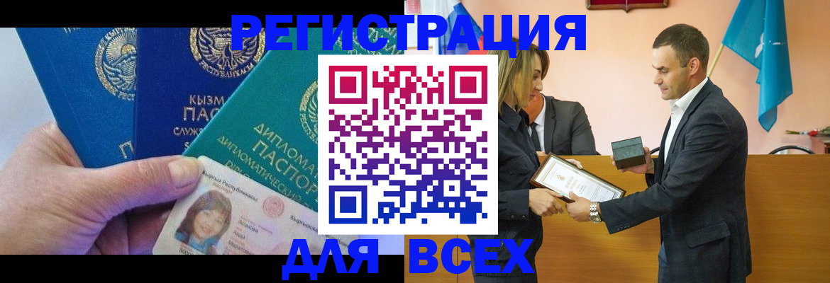 временная регистрация 2025 в Зуевке