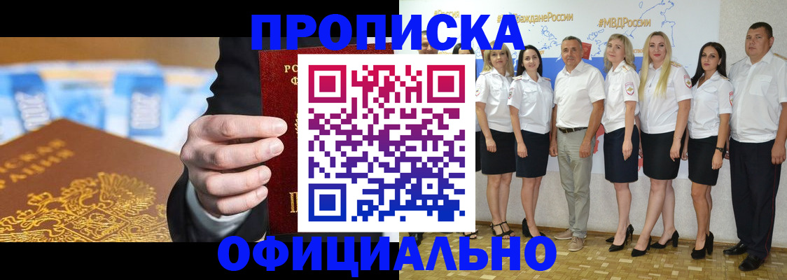 прописка ребенка в Зуевке