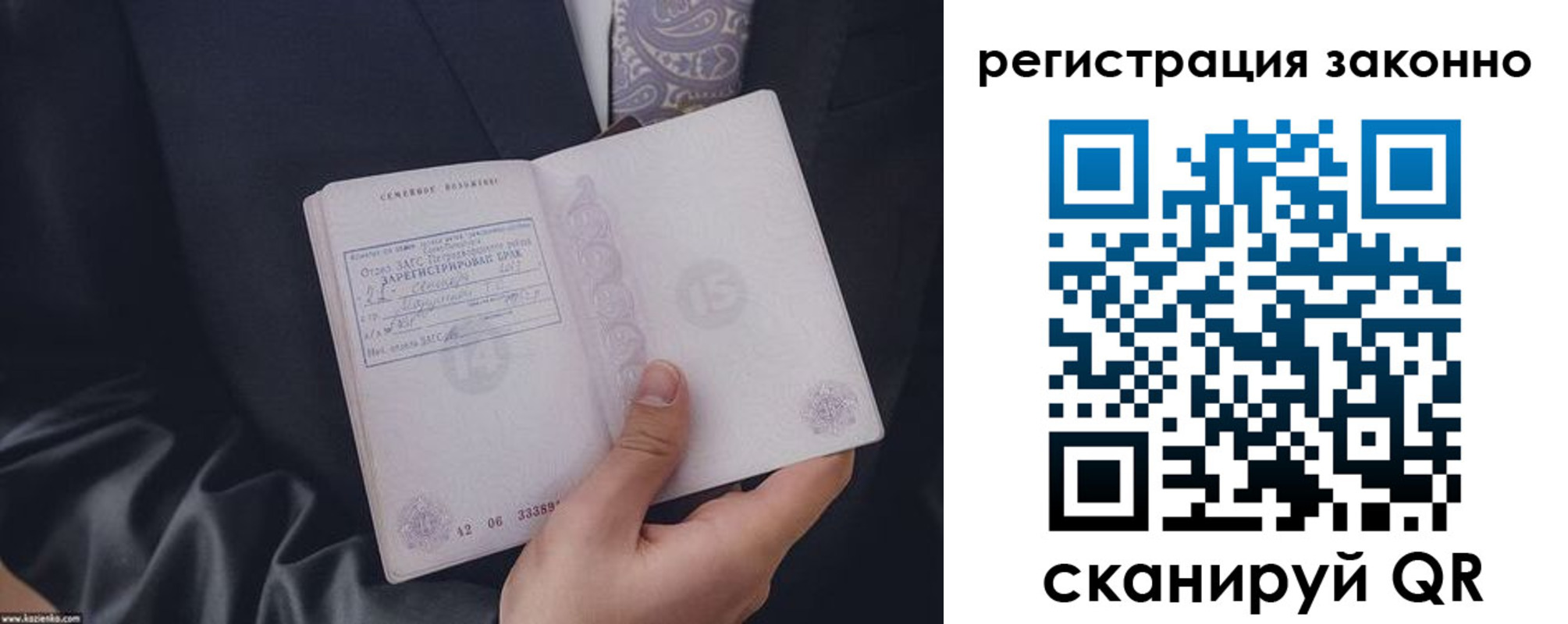 регистрация в Зуевке