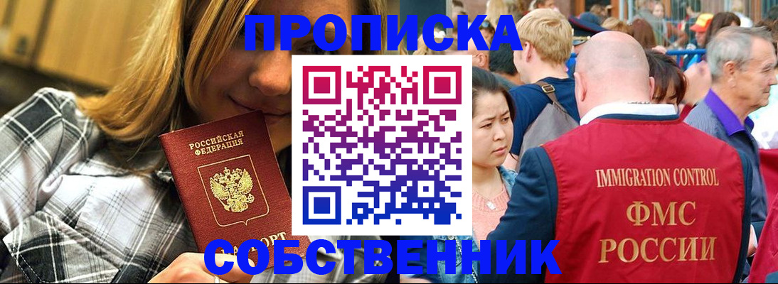 временная регистрация законно в Зуевке