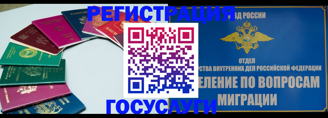 временная регистрация 2025 в Зуевке