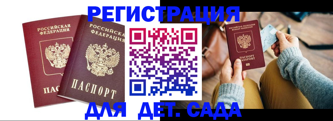 прописка законно в Зуевке
