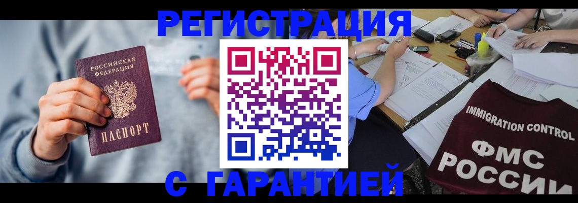 где прописаться в Зуевке