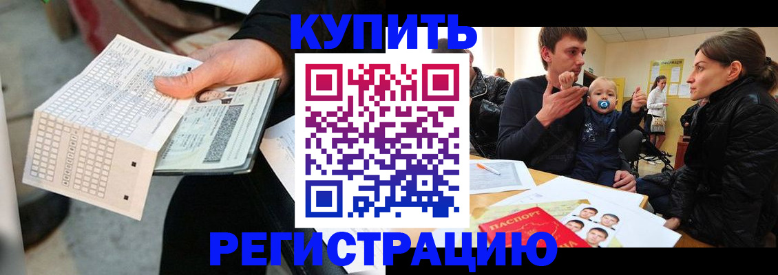 прописка поиск в Зуевке