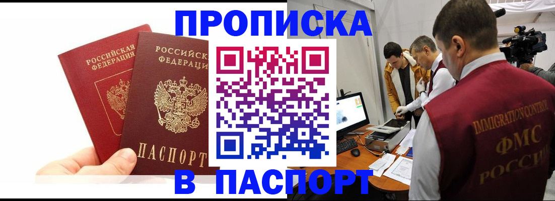 миграционный учет в Зуевке