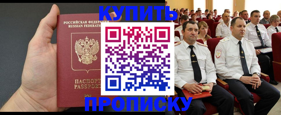 временная регистрация поиск в Зуевке