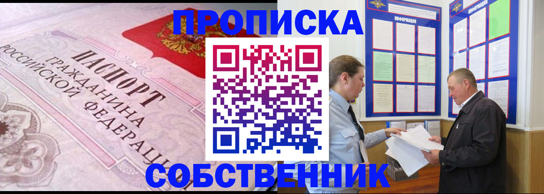 временная регистрация в квартире в Зуевке