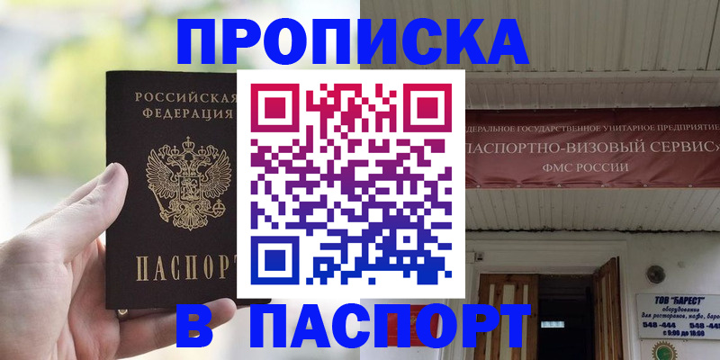 пропишу в квартире в Зуевке