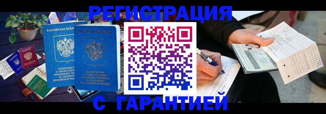 прописка иностранных граждан в Зуевке